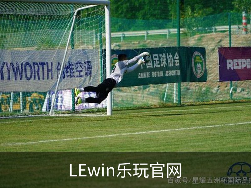 走进LEwin乐玩官网